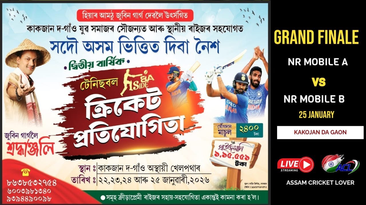 KAKOJAN DA GAON CRICKET TOURNAMENT GRAND FINALE |JUNU,ANUJ, MRINMOY| MODON,MRINAL,ABINASH (BEKA)