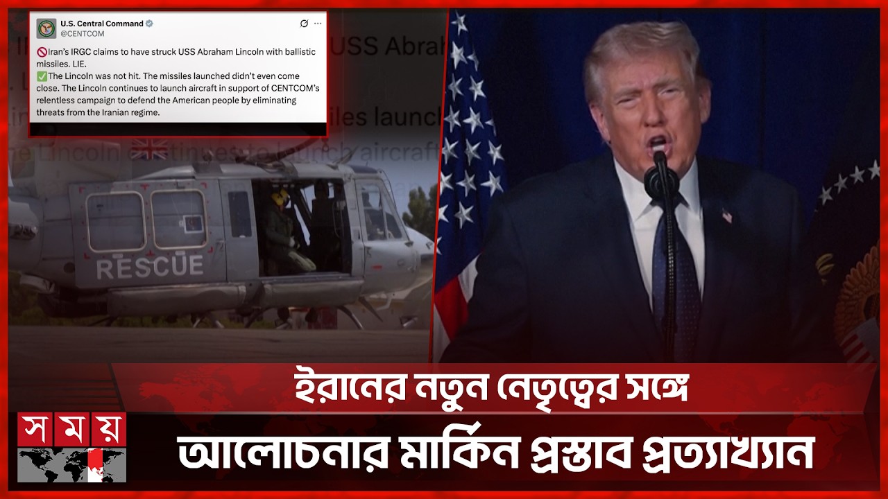 অগ্নিগর্ভ মধ্যপ্রাচ্য: ইরানি ড্রোনের লক্ষ্য মার্কিন ঘাঁটি-সৌদির তেল শোধনাগার | Iran-US Conflict