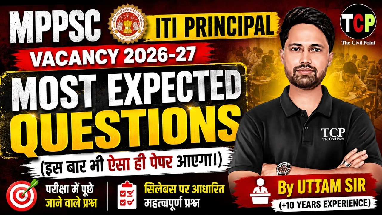 🔥 MPPSC ITI Principal Vacancy 2026-27 | Most Expected Questions | Complete Exam Preparation