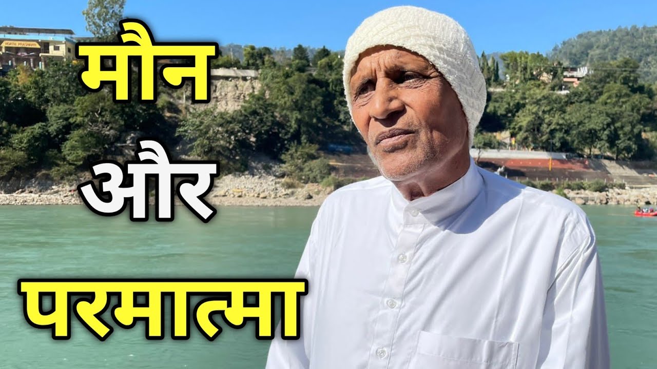 मौन की शुरुआत कैसे करनी चाहिए?How should silence begin?