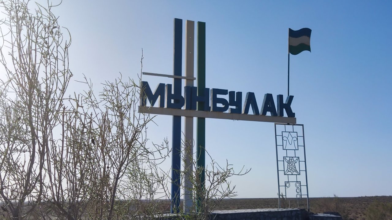 МЫНБУЛАК АУЫЛЫ|2023|ОСЫ АУЫЛДЫҢ ТУМАЛАРЫ БАР МА?
