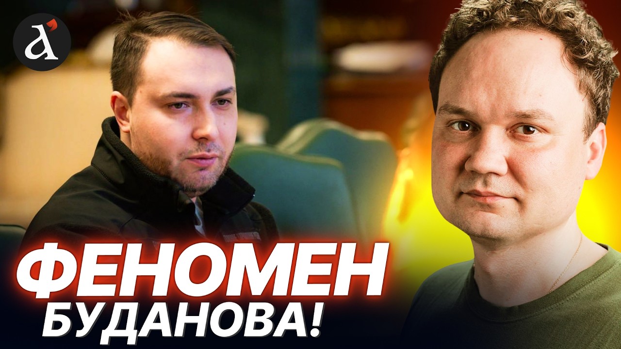 ❗️БУДАНОВ ПІДКОРИВ ЗАХІД! Ось чому голова Офісу президента такий популярний | Мусієнко