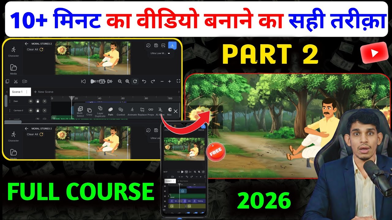 Part 2 Long Cartoon Story Video (10+ मिनट) बनाने का सही तरीक़ा | Script से Animation तक Master Class