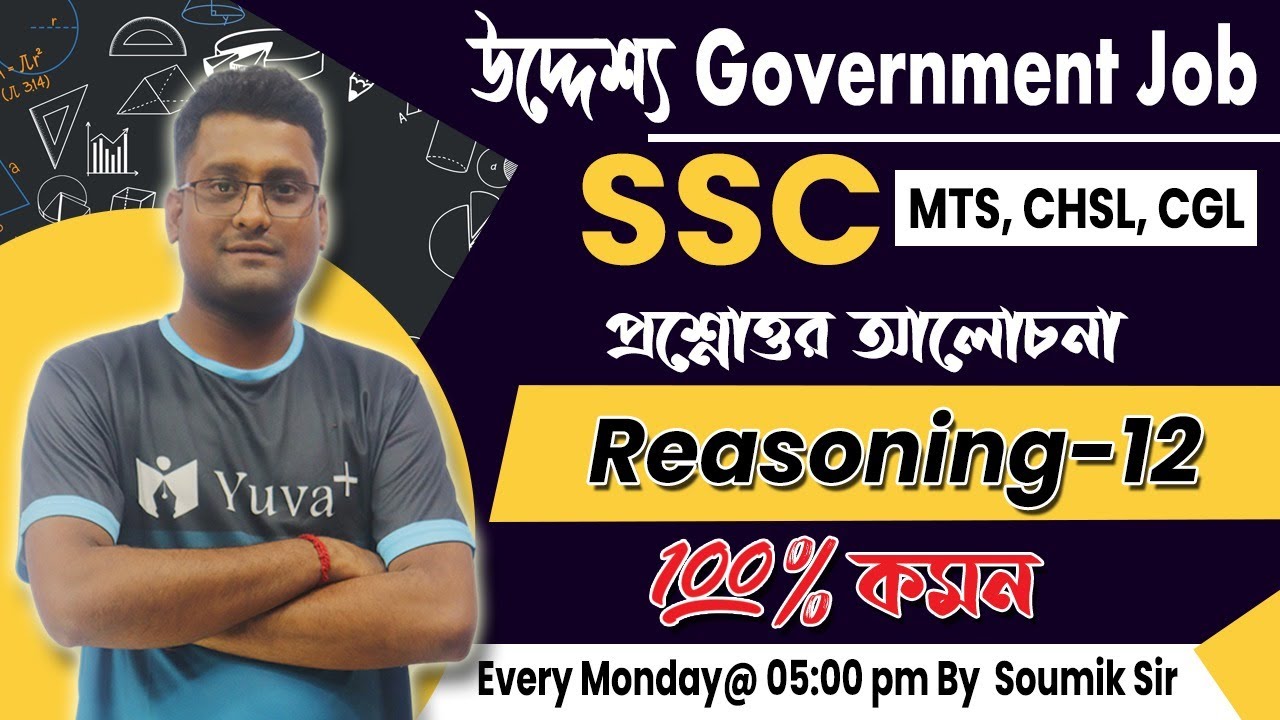 🔥Reasoning for SSC CHSL , PSC FOOD SI & MSC PT || প্রশ্নোত্তর আলোচনা || Class 12 | By Soumik Sir