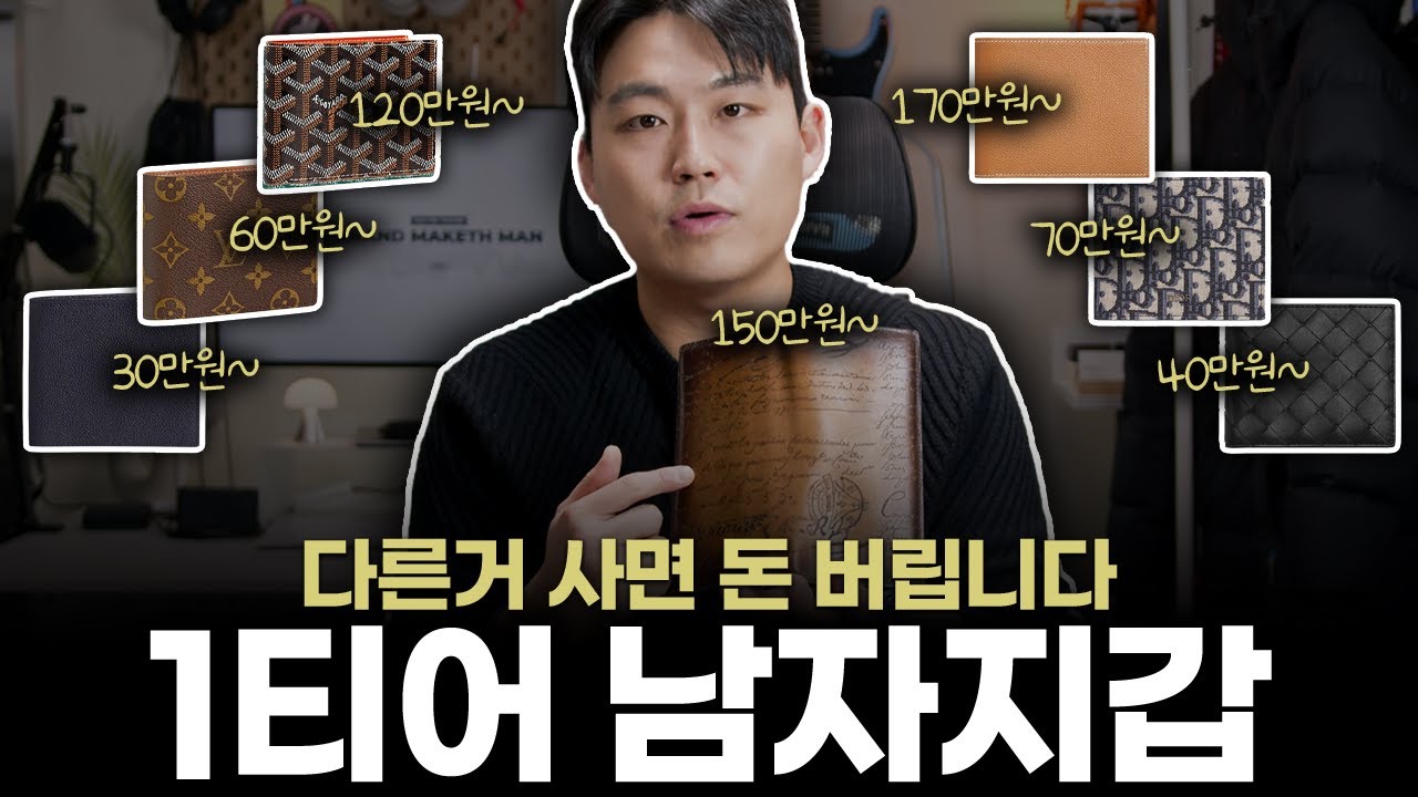 우리 한 번 사면 최소 5년은 쓰잖아요? ㅣ 제대로 만든 '좋은 지갑' Top 7 추천 갑니다