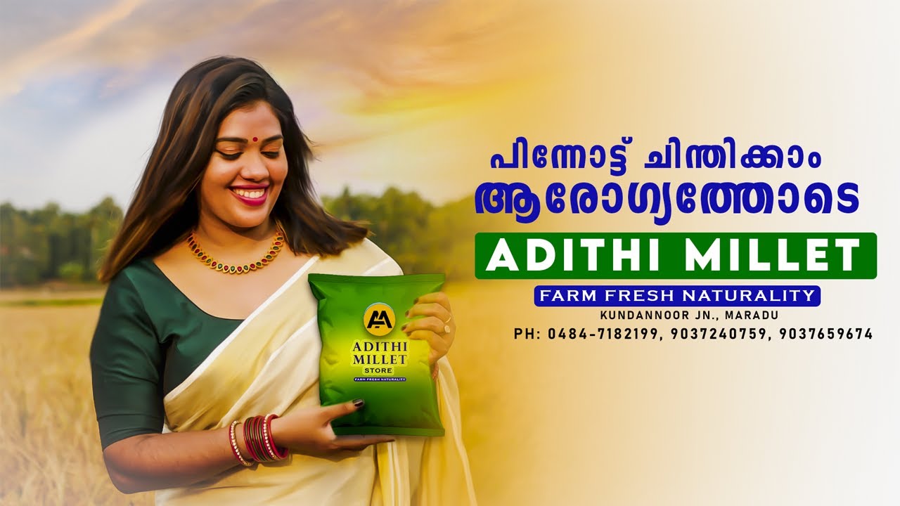 Adhiti Millet &ndash; Brand Showcase (Short Ad Film)