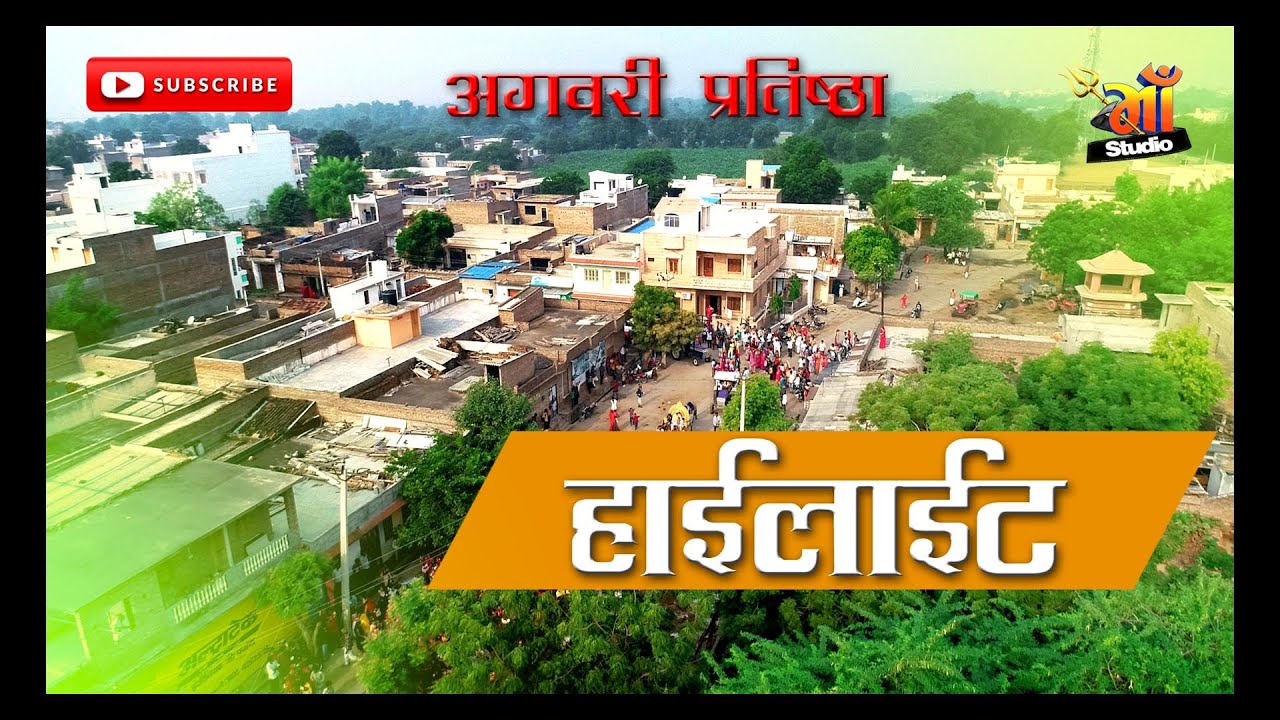 BABA RAMDEVJI VARGHODA  बाबा रामदेवजी मंदिर अगवरी II MAA STUDIO AGWARI