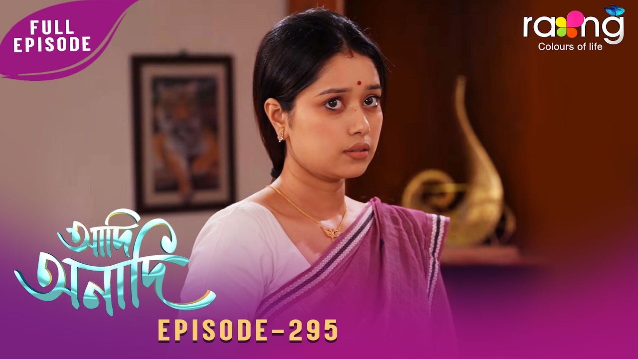 Adi Anadi - আদি অনাদি | 04th April 2026 | Ep No 295