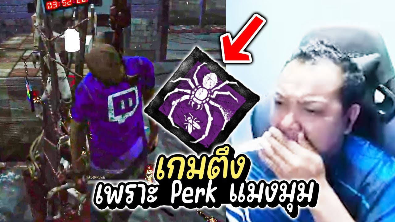 Dead by Daylight - Ft ปาร์ตี้นรก นานๆจะเจอเกมตึง