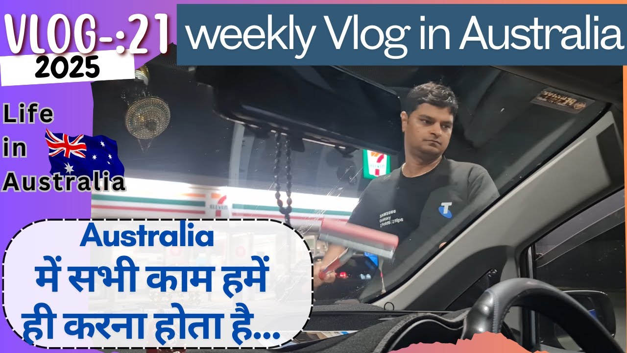 Simple Living in Australia | Australia Mein VIP Culture Ka Koi jagah Nahi! |  Hindi Vlog