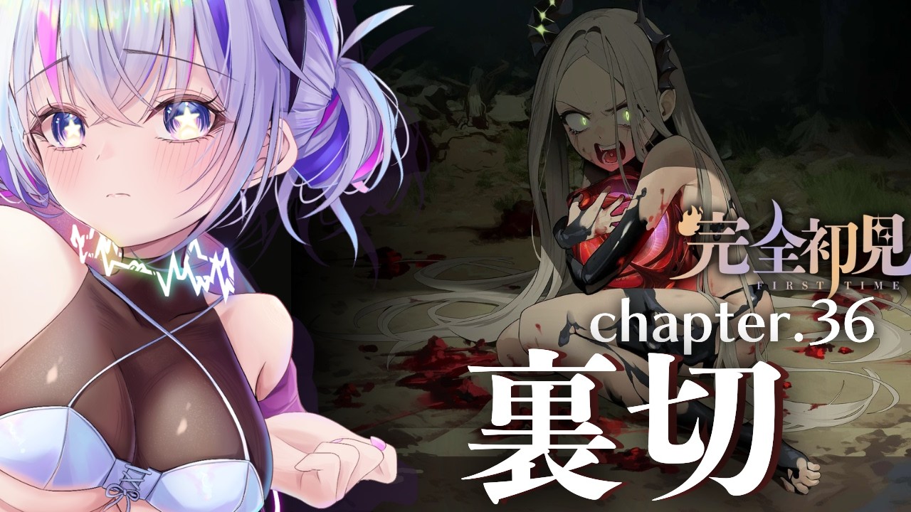 【#NIKKE】新米指揮官と読む36章「裏切」【勝利の女神：NIKKE】【#Vtuber / #未来ちるか】