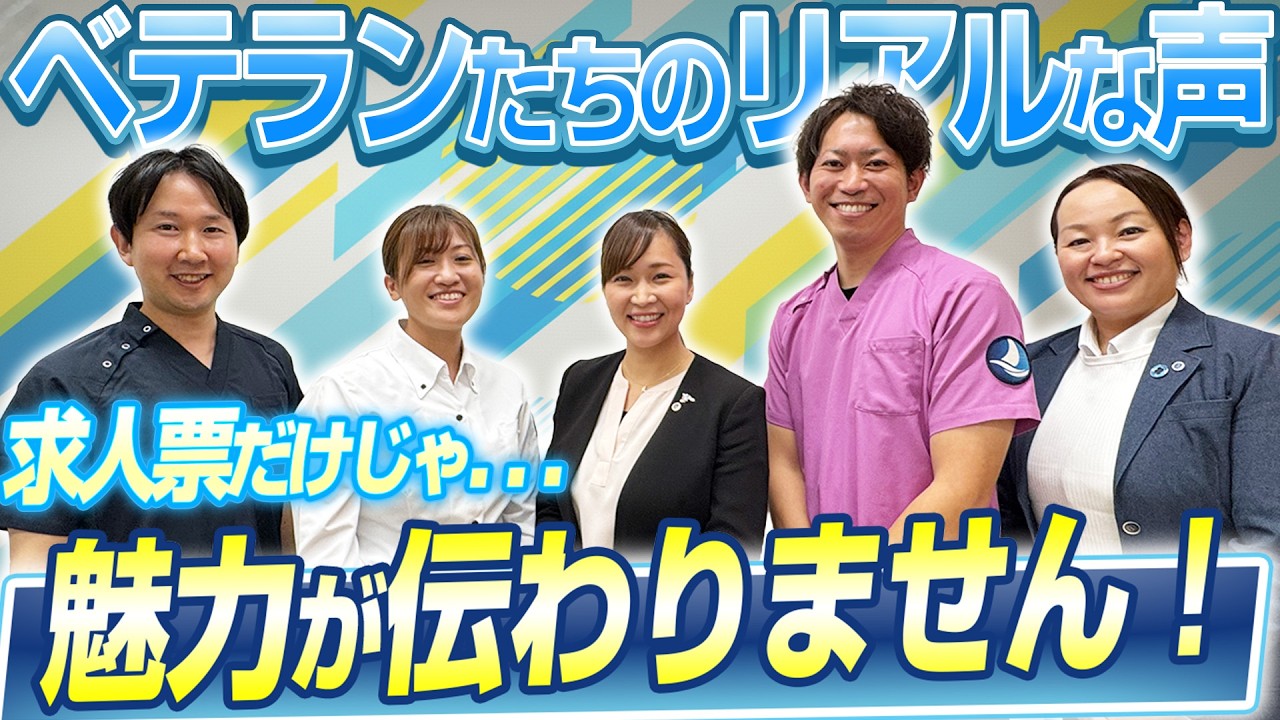 【長く働けるその理由】「人間関係」と「働きがい」のエピソードトーク【アール・ケア】