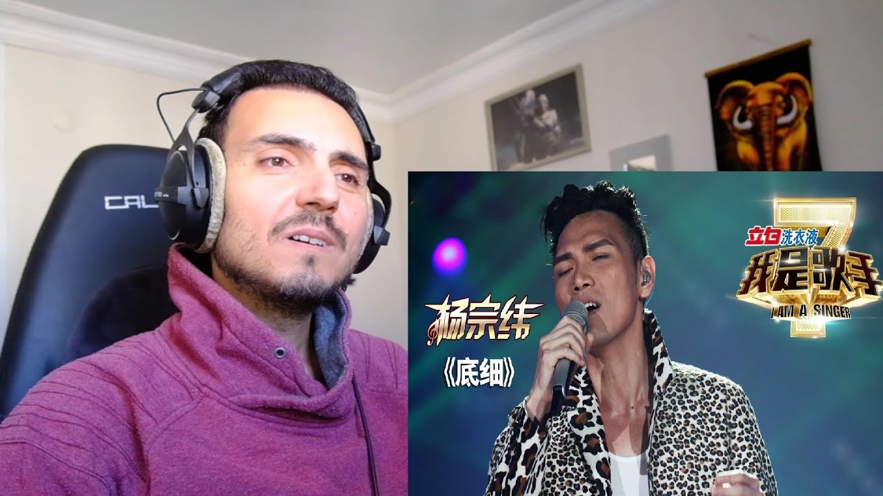 杨宗纬 Aska Yang《底细》