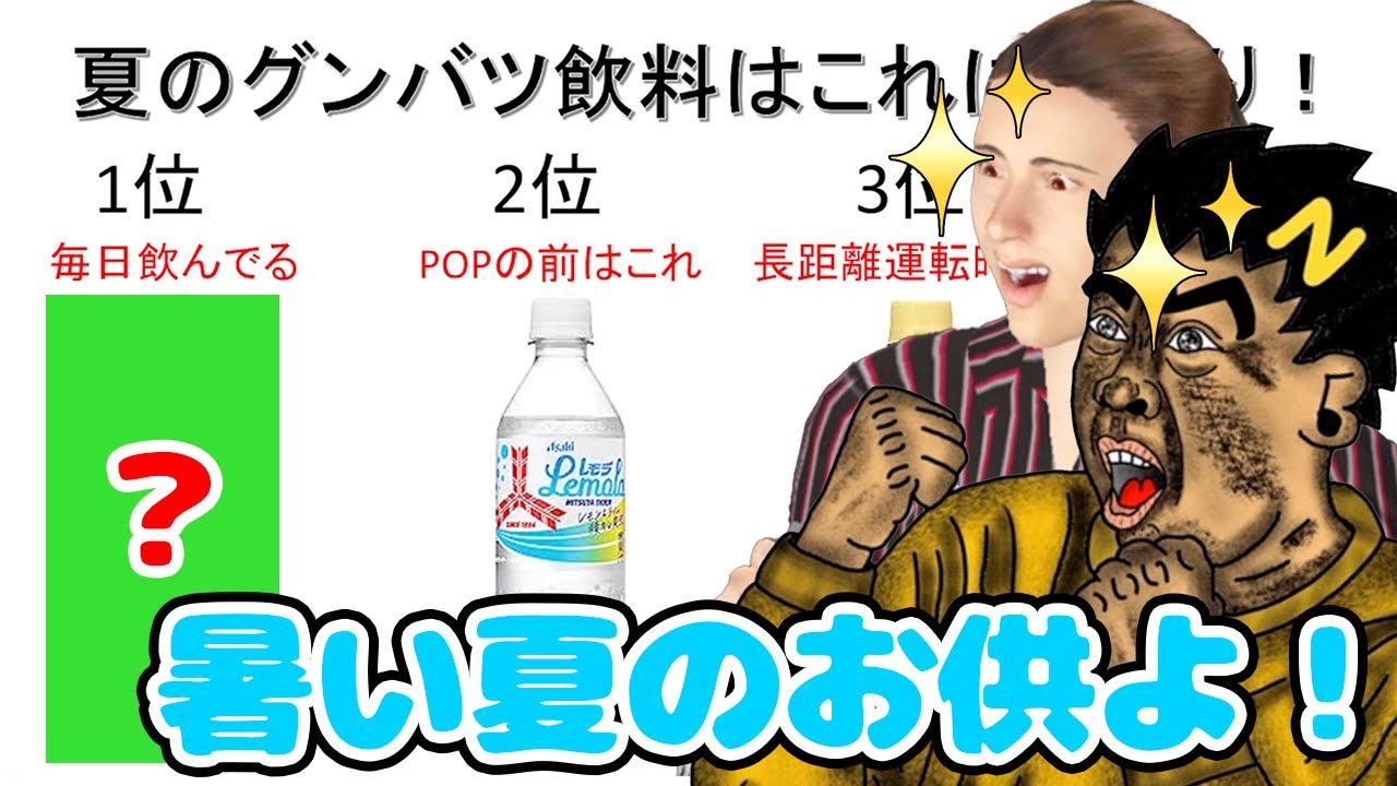 グルメ中岡&コーヒーマスター坂本がオススメする「夏の飲み物」ランキング！【幕末志士 切り抜き】2023/7/1