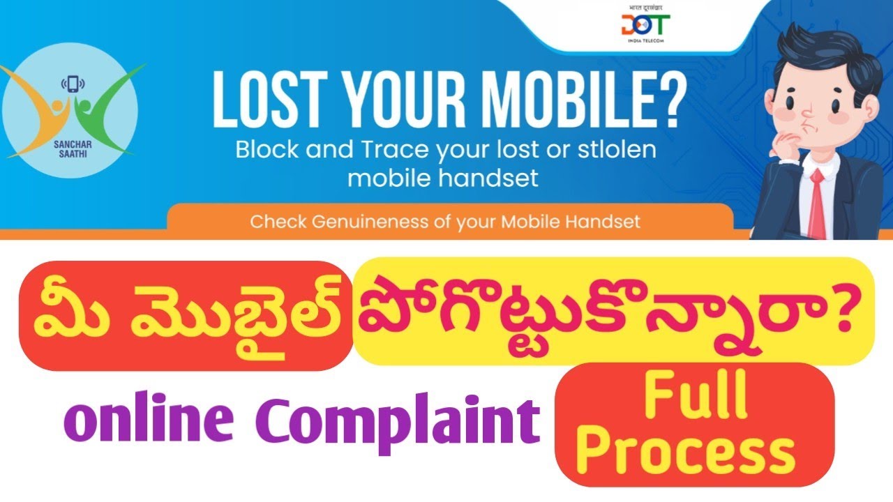 How to register a complaint for stolen-lost mobile in telugu | report to APpolice |knowhowతెలుగు