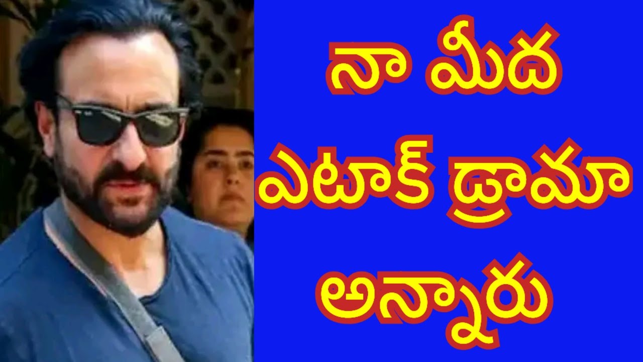 Saif Ali Khan reacted about his hospital incident 