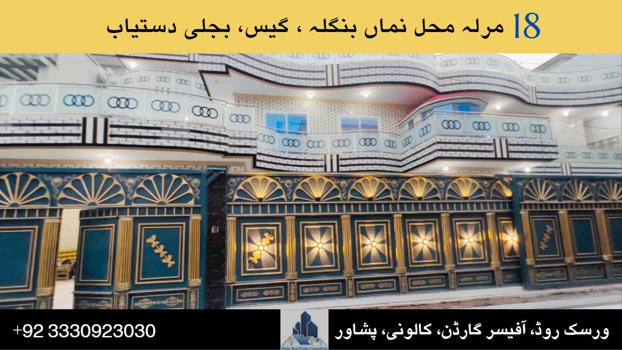 Elegant 18 Marla house for sale on Warsak Road || Officer garden || Peshawar, Pakistan || prime.rec1