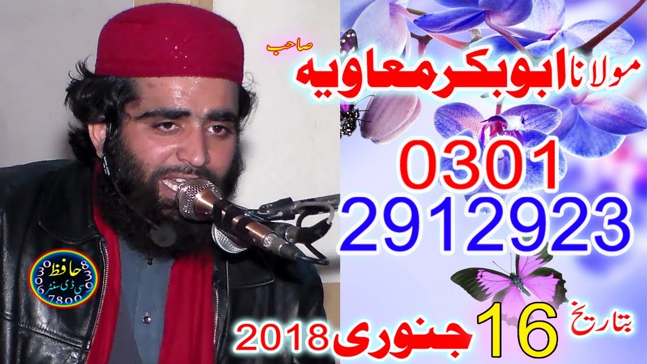 Molana Abubakar Muavia 2018