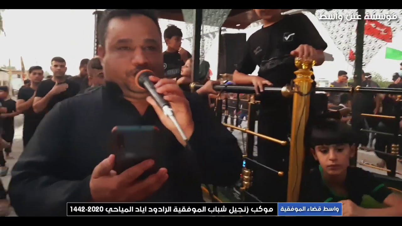 ستعراض موكب زنجيل شباب الموفقية || الرادود اياد المياحي || سنة 2020-1442|| واسط قضاء الموفقية