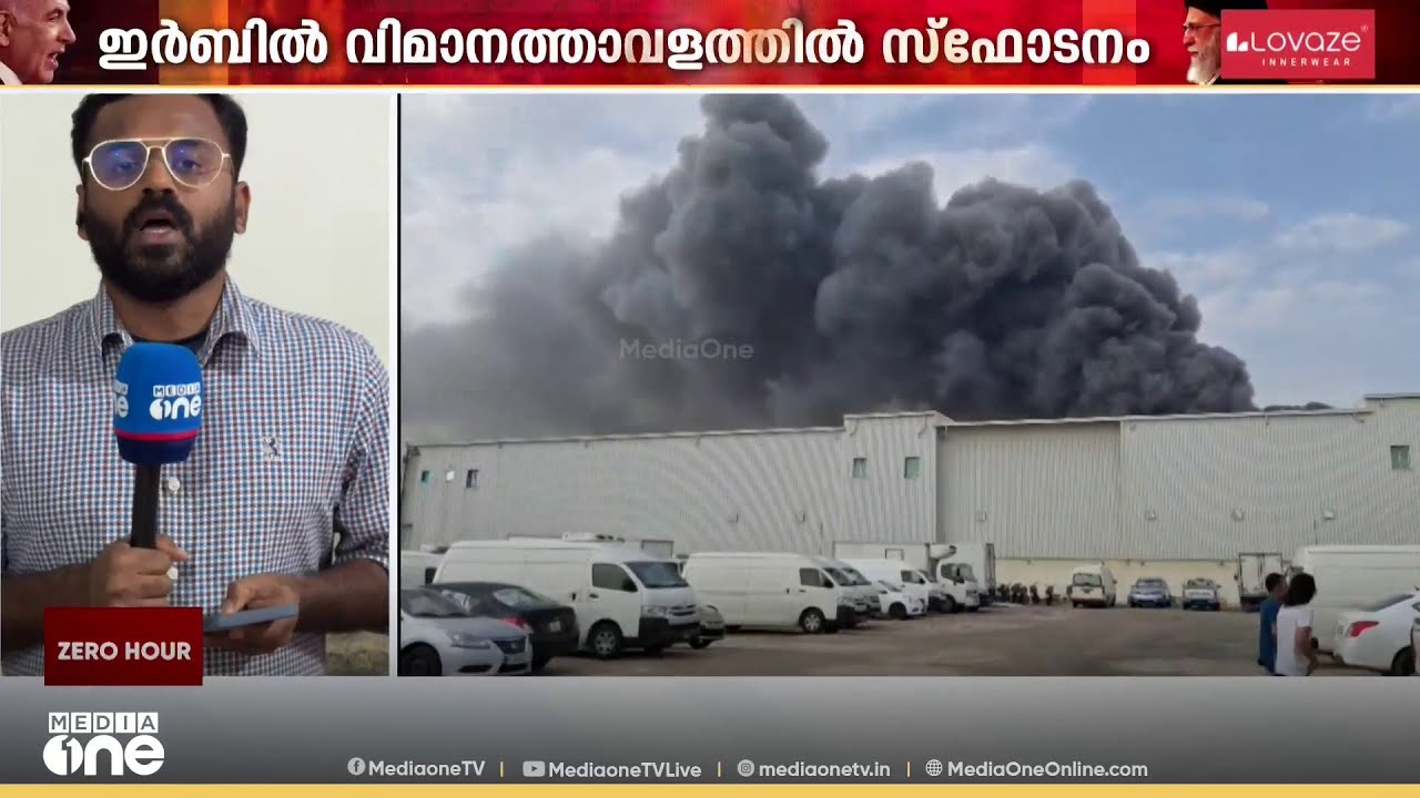 ഖത്തറിൽ ഇറാൻ ആക്രമണത്തിൽ ഇതുവരെ 16 പേർക്ക് പരിക്ക്; മിസൈലുകൾ പ്രതിരോധിക്കുന്നു