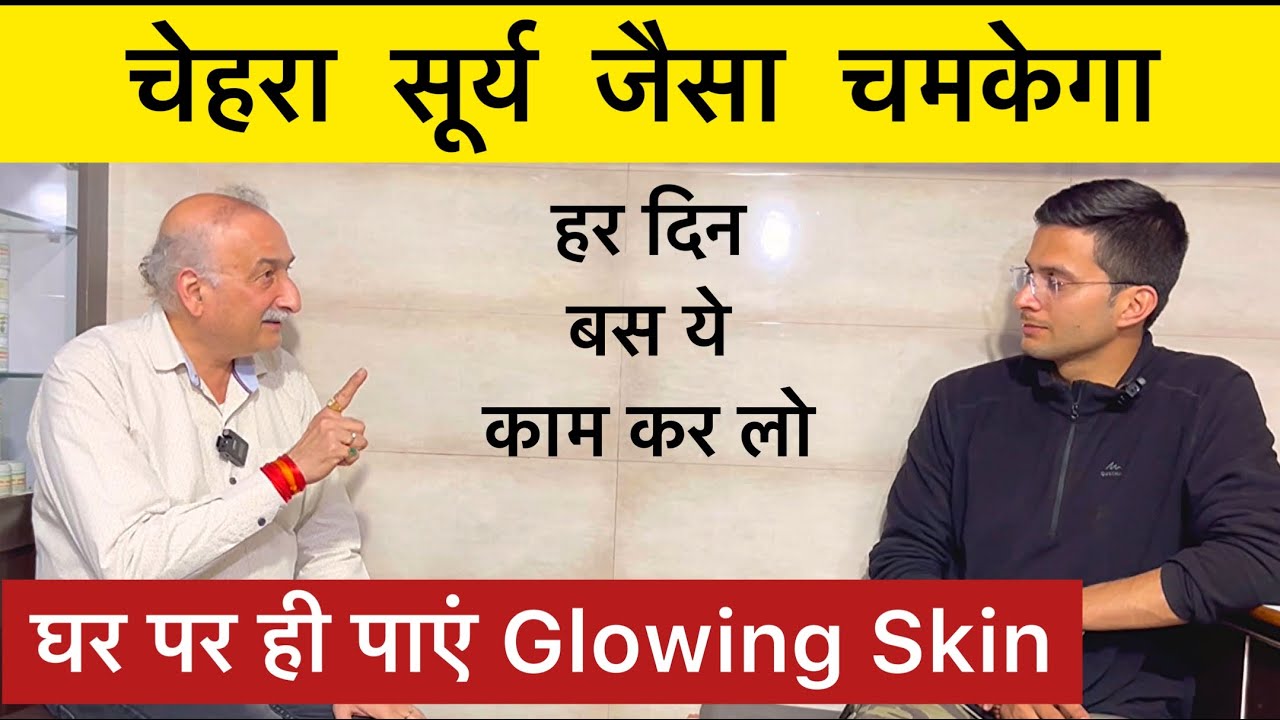 Glowing Skin Home Remedy | Glowing Skin Tips | Skin Care Tips | The Health Show