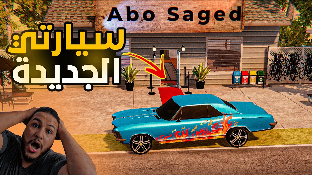 محاكي مكتب العقارات || اشتريت سيارة اسطورية وطورت المكتب لأعلي شئ😱😱 || Estate Agent Simulator