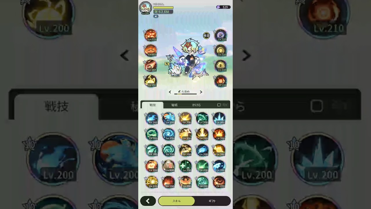 #杖と剣の伝説 920万円課金した魔法使いが語る火染めと光染め