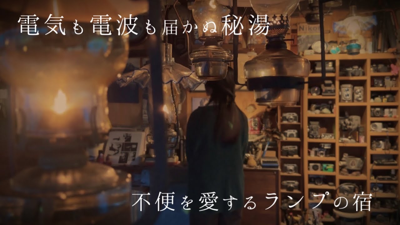 【 岐阜 】電気・電波なし。秘湯の温泉宿🍁ランプの灯りで過ごすノンデジタルな休日📖🕯┊中津川┊旅行vlog