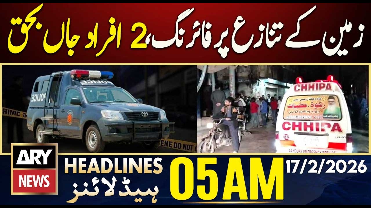 Two killed in shooting over land dispute | ARY News 5 AM Headlines | 17th Feb 2026