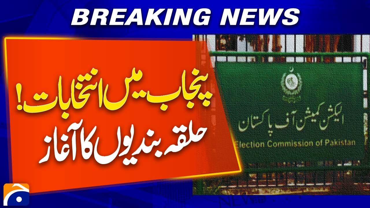 Elections in Punjab! Beginning of Delimitation | Local Govt Polls in December