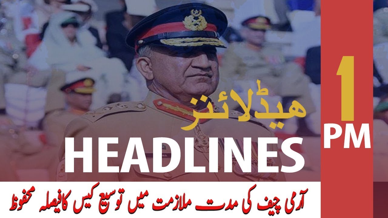 ARY News Headlines | SC reserves verdict in General Bajwa extension case | 1 PM | 28 Nov 2019