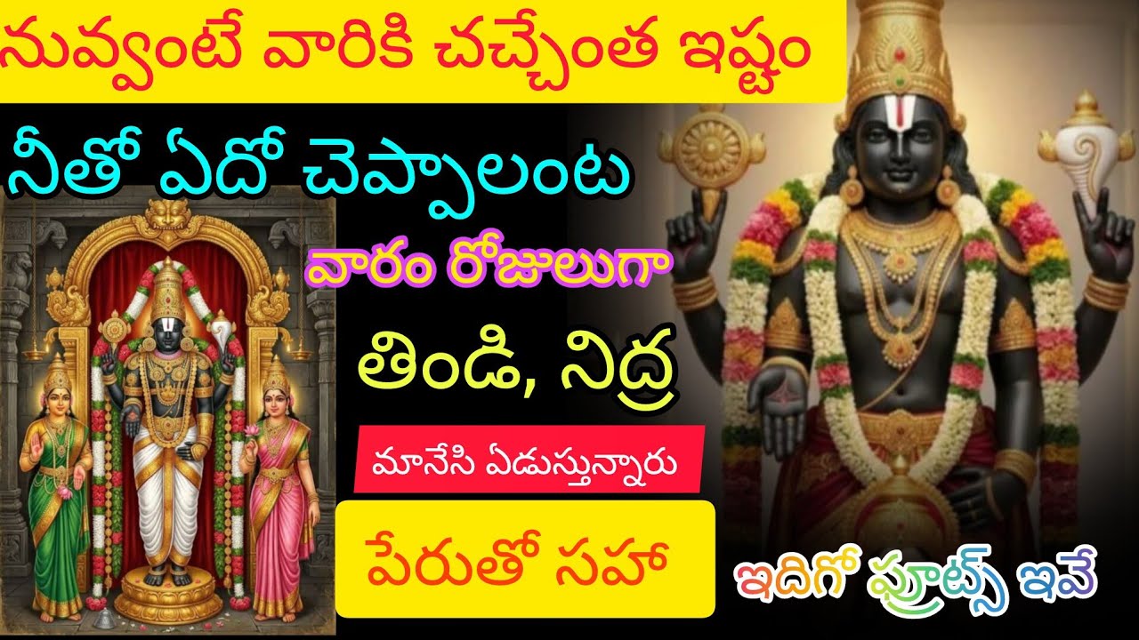 వారికీ నువ్వంటే చచ్చేంత ఇష్టం నీతో ఏదో చెప్పాలంట వారం రోజులుగా తిండి నిద్ర మానేసి ఏడుస్తున్నారు పేరు