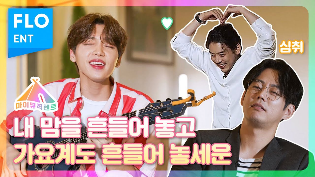 (ENG/CC)🥴 이제 일주일은 6일이야… 세운이 기다리다 '목'이 빠졌거든 [마이뮤직텐트 ep.3 / 정세운(JEONG SEWOON)]