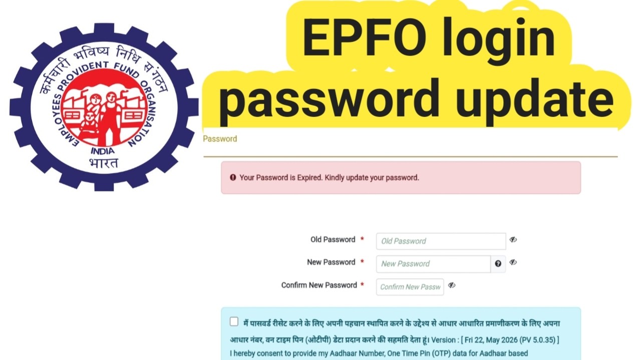 || YOUR PASSWORD IS EXPIRED KINDLY UPDATE YOUR PASSWORD || EPFO PASWORD NEW UPDATE 2026 ||