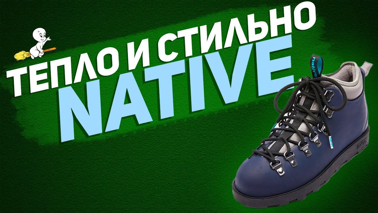 NATIVE FITZSIMMONS V2 - ТЕПЛО И СТИЛЬНО | СКИДКИ НА POIZON 11.11