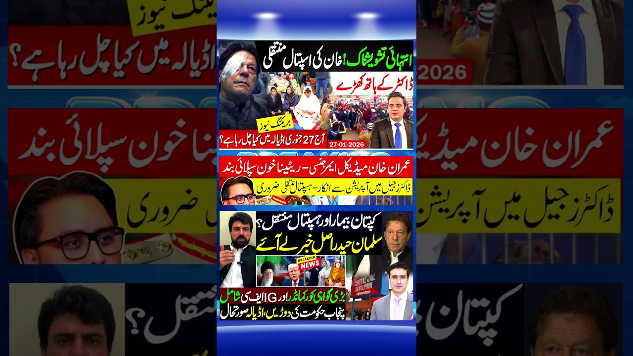 news update 27 1 2026 #imrankhan #pti #latesupdates #globalnews #ptiworkers #worldnews #breakingnews