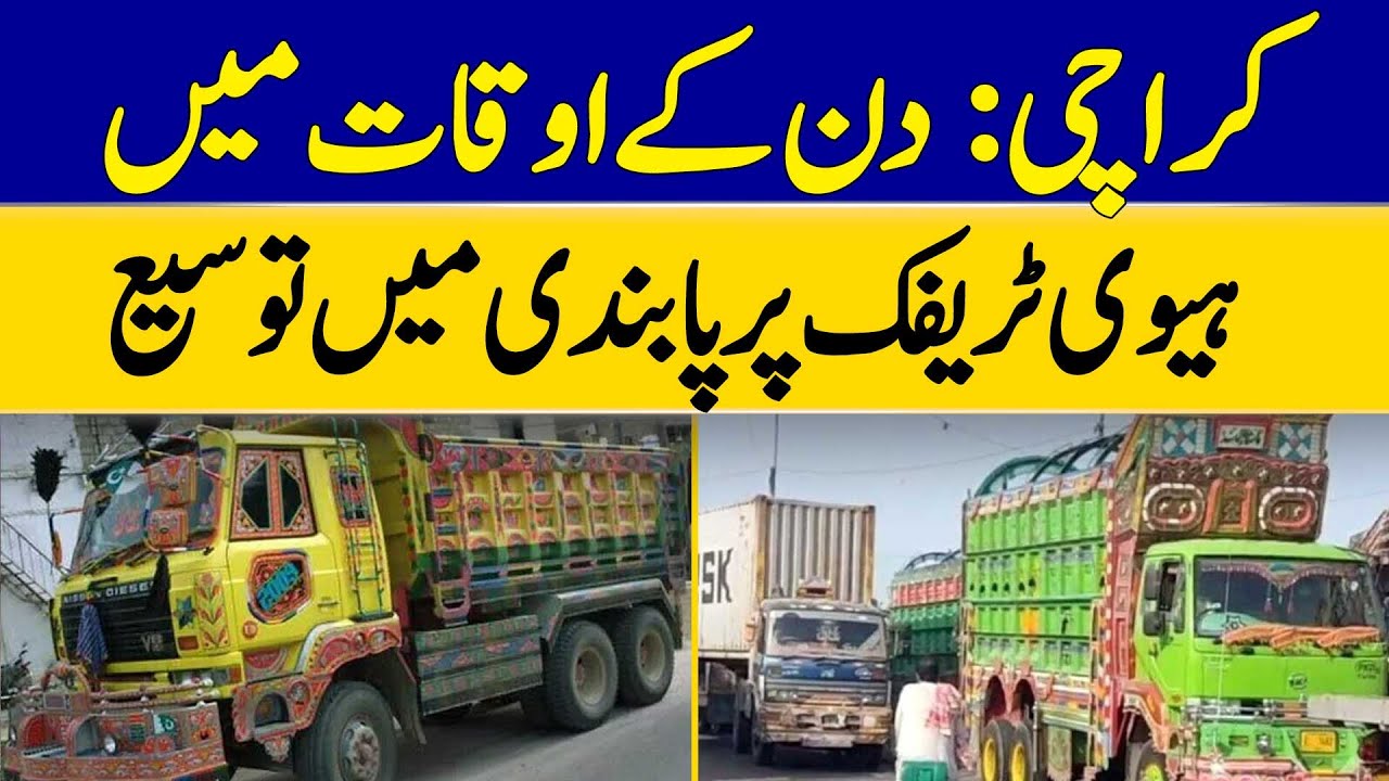 Karachi: Heavy Traffic Ban Extended During Daytime Hours | Dawn News