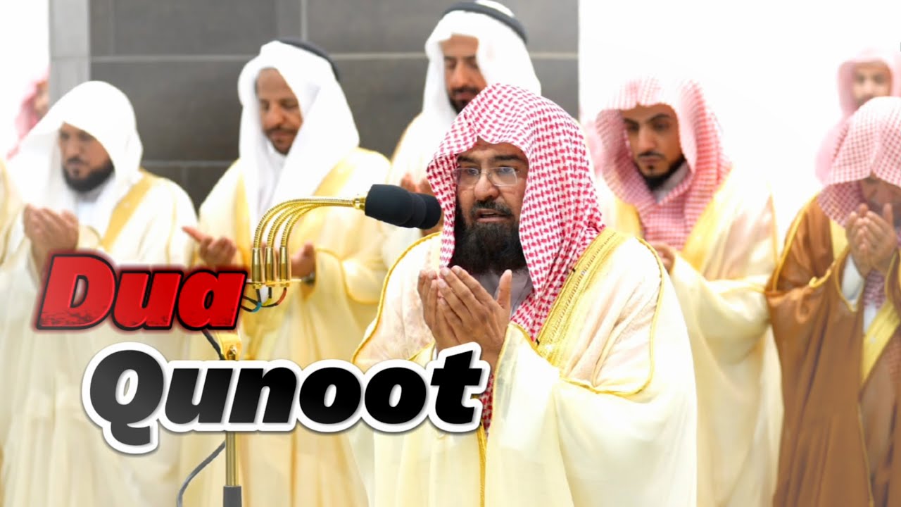 Dua Qunoot || Makkah Taraweeh 2024 || Sheikh Sudais #sudais #makkah #tarawih