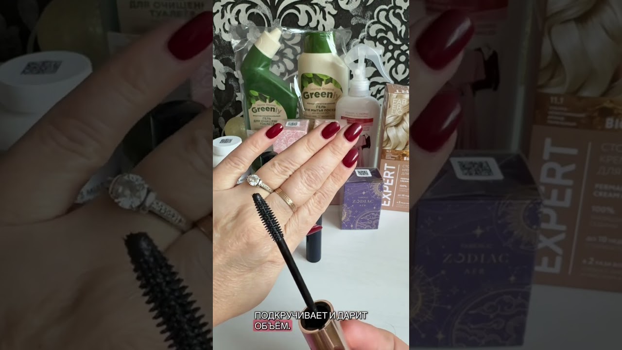 Обзор заказа: витамины для женщин, новинка☝️ тушь, патчи, зодиак парфюм.