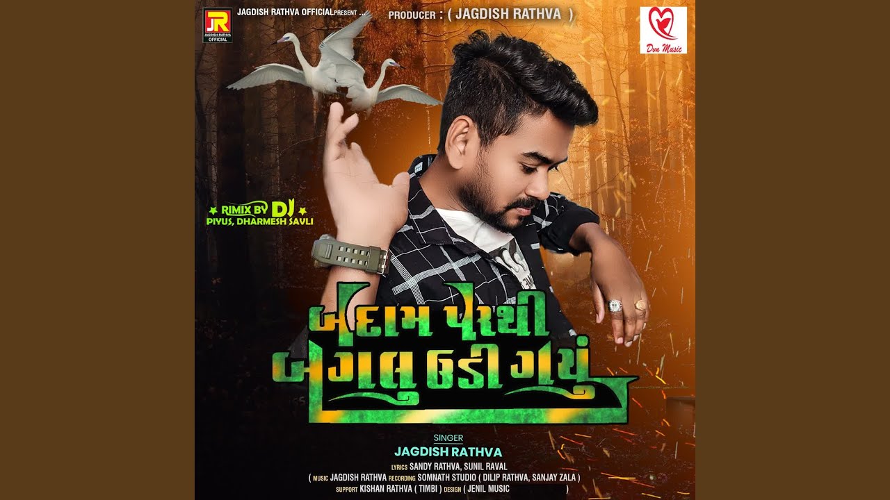 Badam Parthi Bagalu Udi Gayu