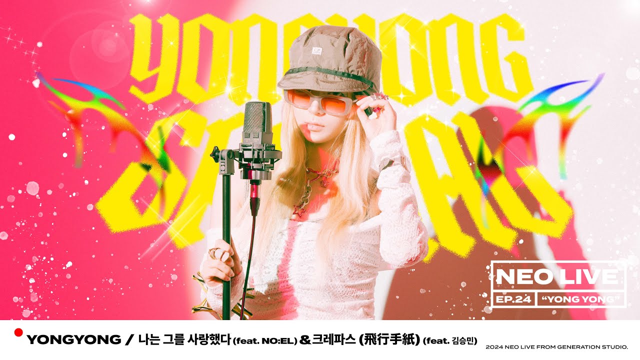 NEO LIVE EP.24 | YONGYONG - 