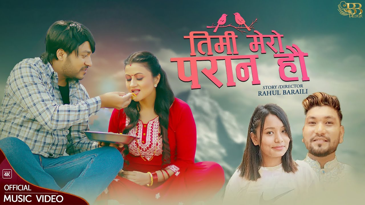 Timi Mero Paran Hau - Asha Paudel •  Anup Bohora • Umesh Muskan • Bimala Lama | New Nepali song 2024