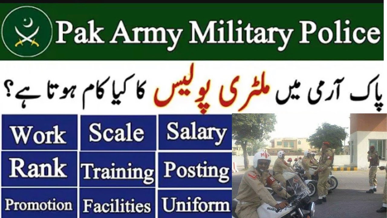 Pak Army Military police jobs 2025 // Pakistan Army MP jobs \\ Pakistan gov jobs #jobs #pakarmyjobs