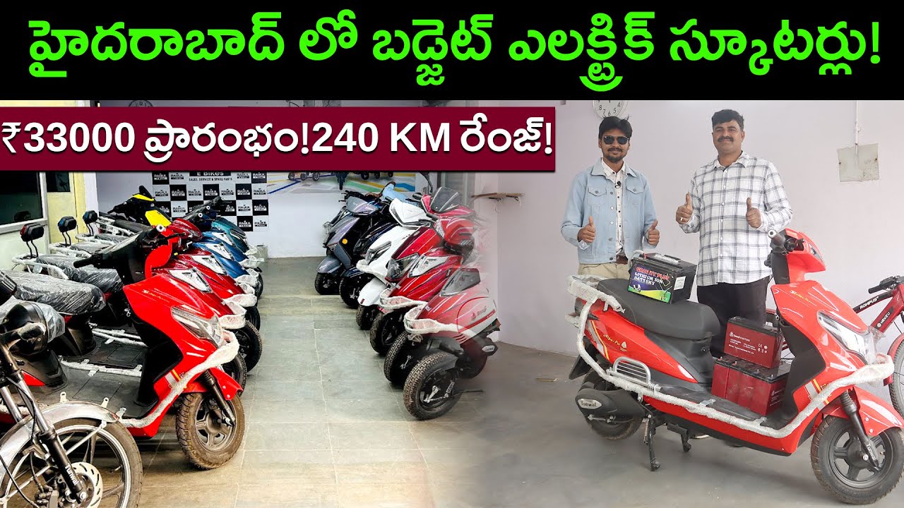 240 KM Range Electric Scooter - EV Showroom Hyderabad - Rahul EV - EV Kurradu Live