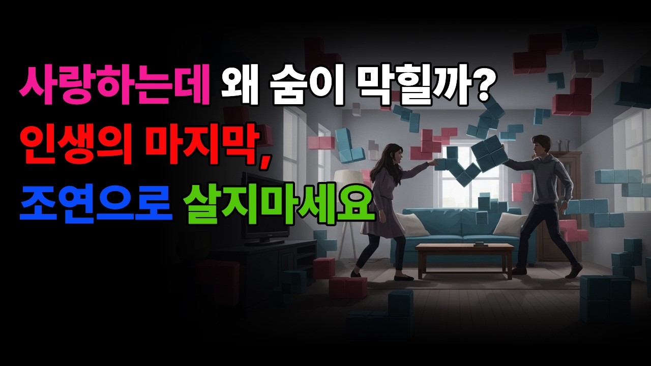 누구의 아내·남편 말고, 오직 '나'로 죽고 싶은 당신에게 바치는 독립 선언