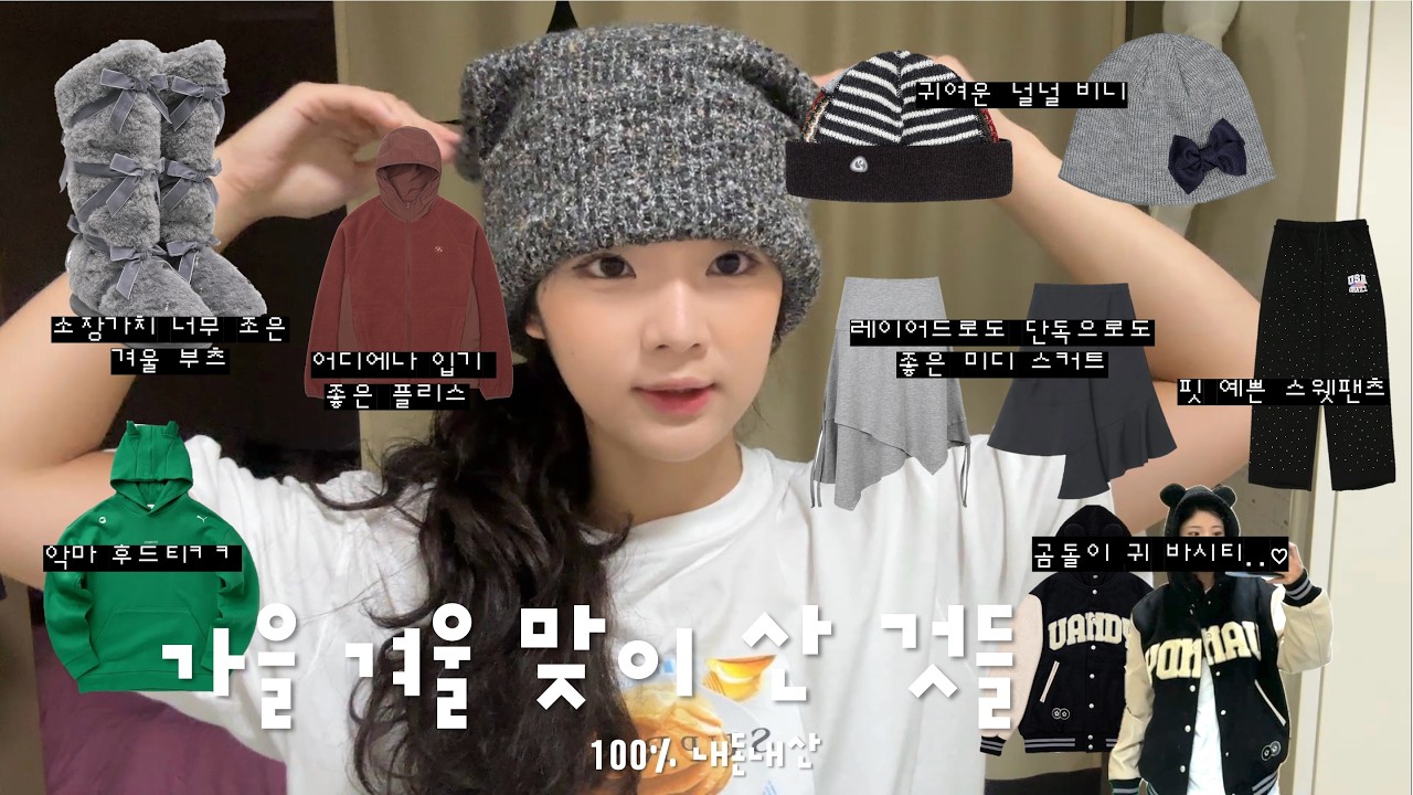 (sub)진짜 다 잘 샀으니까 평가 ㄱ (후기 및 반품기..・코이세이오・산산기어・그레일즈・반디더핑크・미세키서울・셋업이엑스이・락피쉬x수잔펑・샌드릭・퓨마x코페르니)