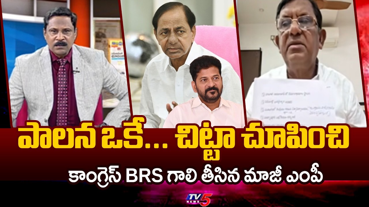 Ex MP Seetharam Nayak On BRS And Congress | Telangana Politics | TV5 News