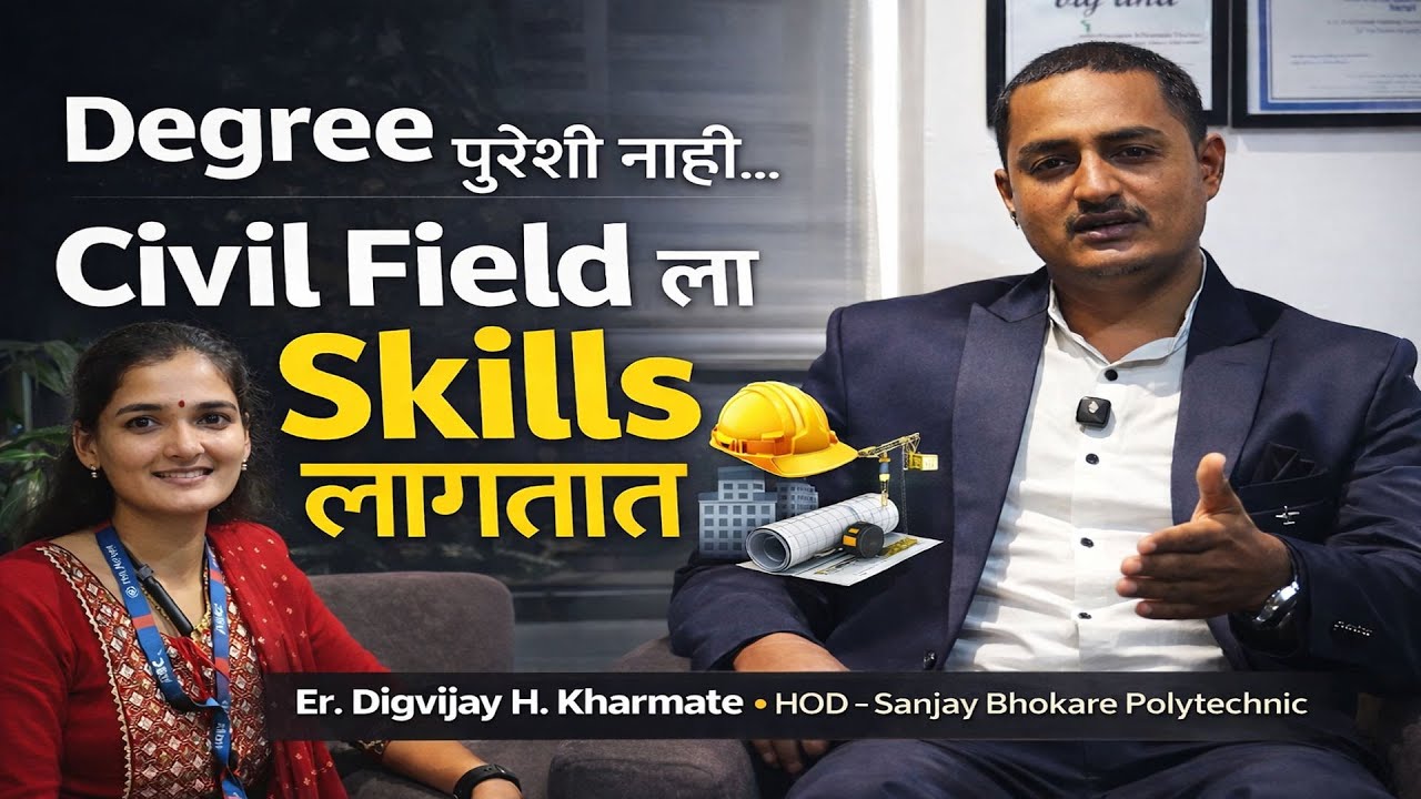 Civil Engineering मध्ये Success कसा मिळतो? HOD चा Practical Experience