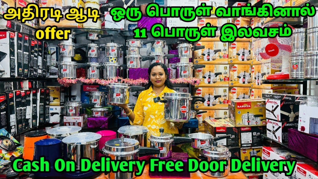 ‼️ ஒரு பொருள் வாங்கினால் 11 பொருள் இலவசம் ‼️Free Door Delivery ‼️