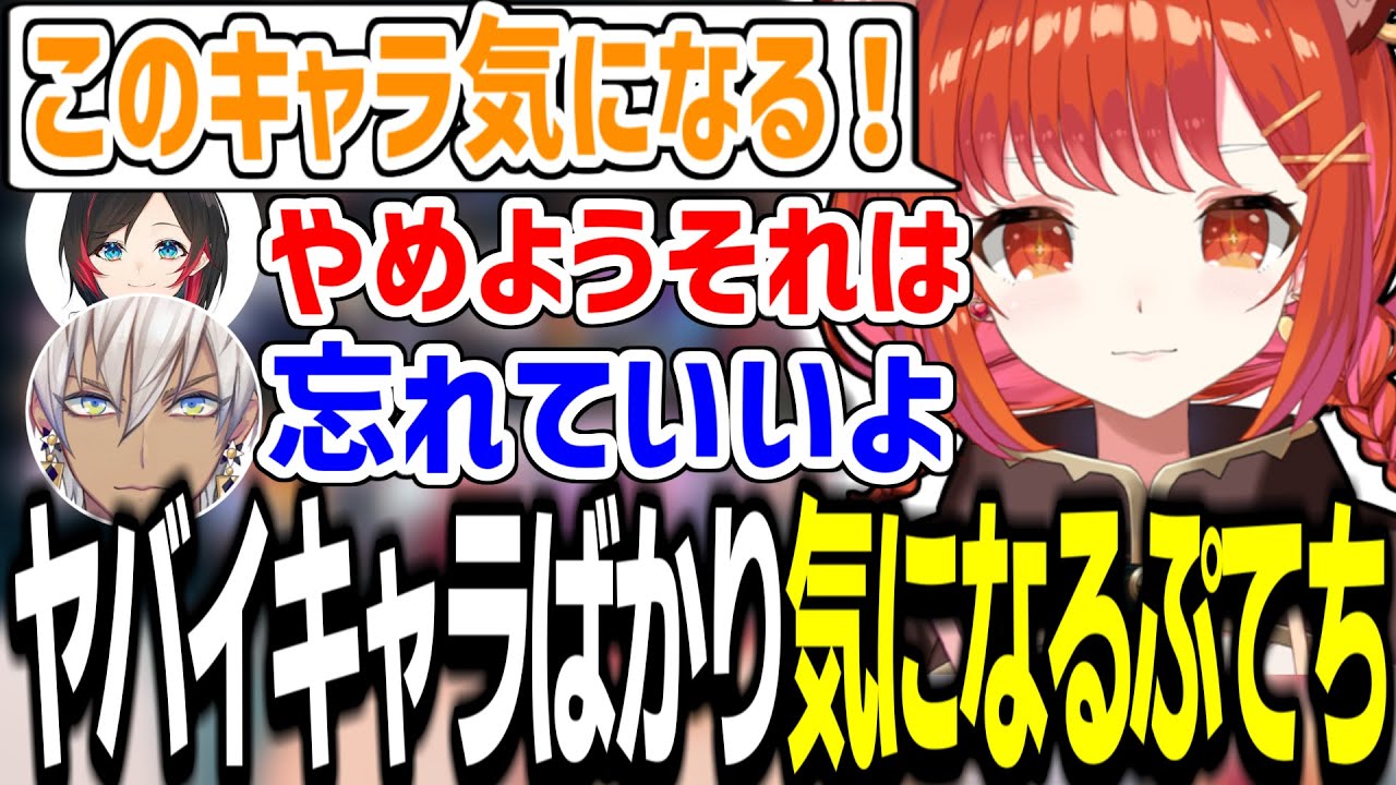 ヤバイキャラばかり気になってしまい周りに止められるぷてち【LoL/ラトナ・プティ/イブラヒム/うるか/夕陽リリ/AlphaAzur/切り抜き】